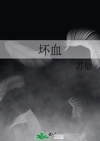 坏小子电影