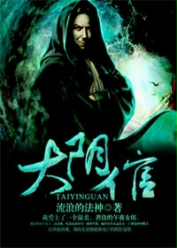 大阴阳手